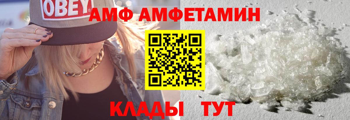 Amphetamine 97% Медногорск
