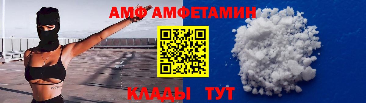 Медногорск  Амфетамин  Вход с VPN  АМФ 98% 