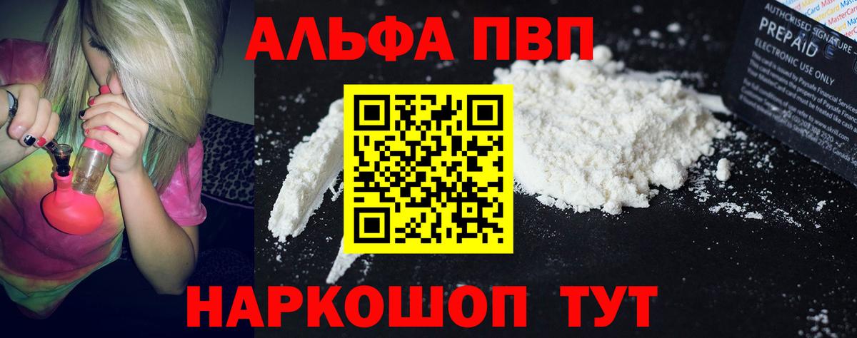 A-PVP крисы CK  Alpha-PVP СК КРИС  что такое   Вход с VPN  Медногорск 