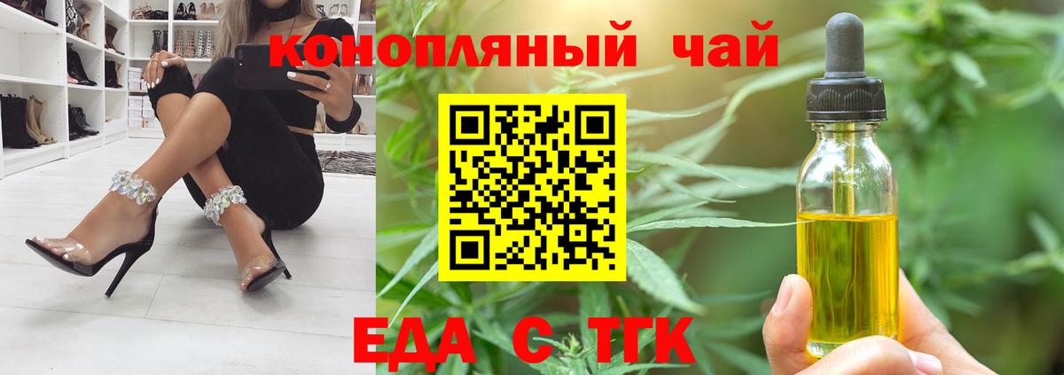 Медногорск  Cannafood конопля  Вход с VPN 