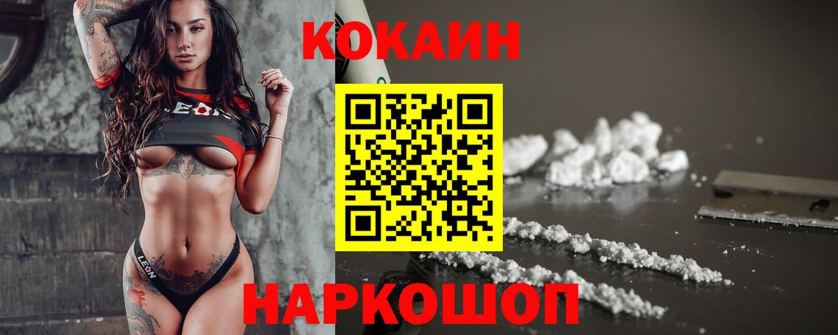 Cocaine 97% Медногорск