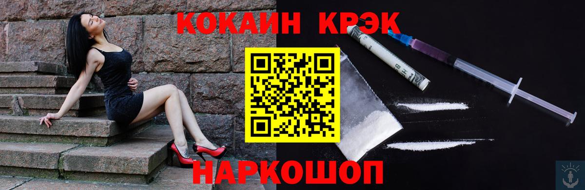 Cocaine  Вход с VPN  Медногорск  Cocaine VHQ  Кокаин Эквадор 
