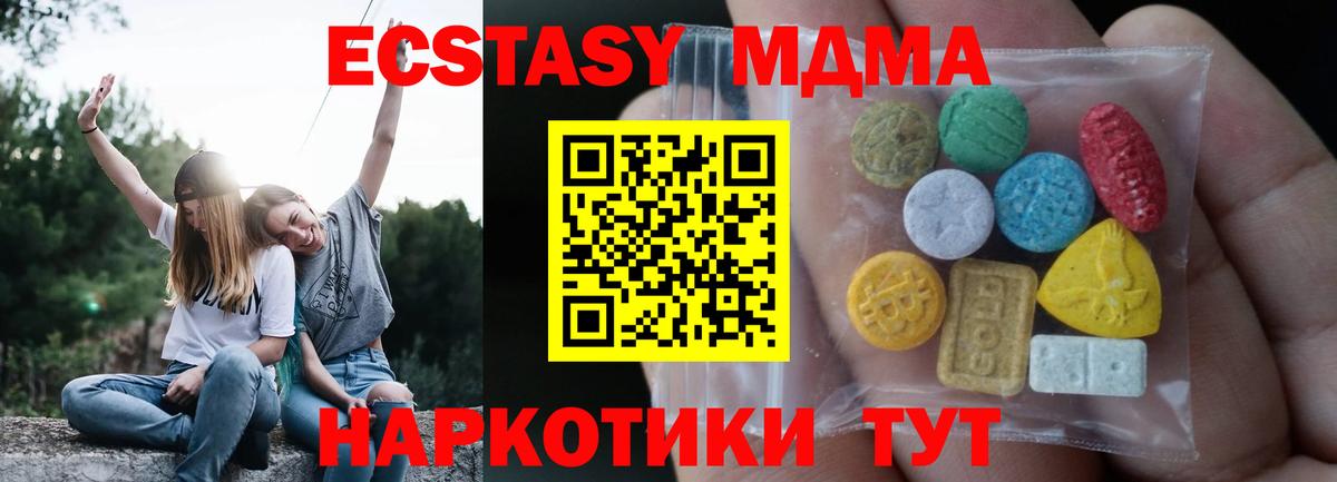 ЭКСТАЗИ DUBAI  Вход с VPN  Медногорск  Ecstasy mix 