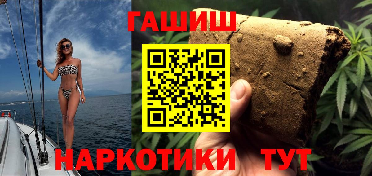 ГАШ Cannabis Медногорск