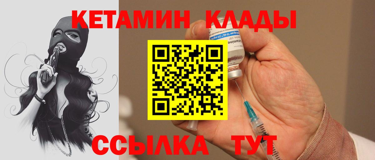 Кетамин ketamine  КЕТАМИН ketamine  Вход с VPN  Медногорск 