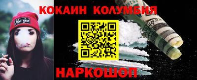 кокаин премиум Заволжье
