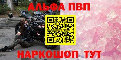 ALPHA-PVP Заводоуковск
