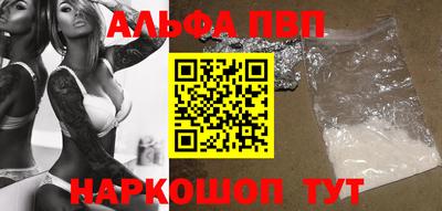 ALPHA-PVP Заводоуковск