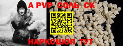 ALPHA-PVP Заводоуковск