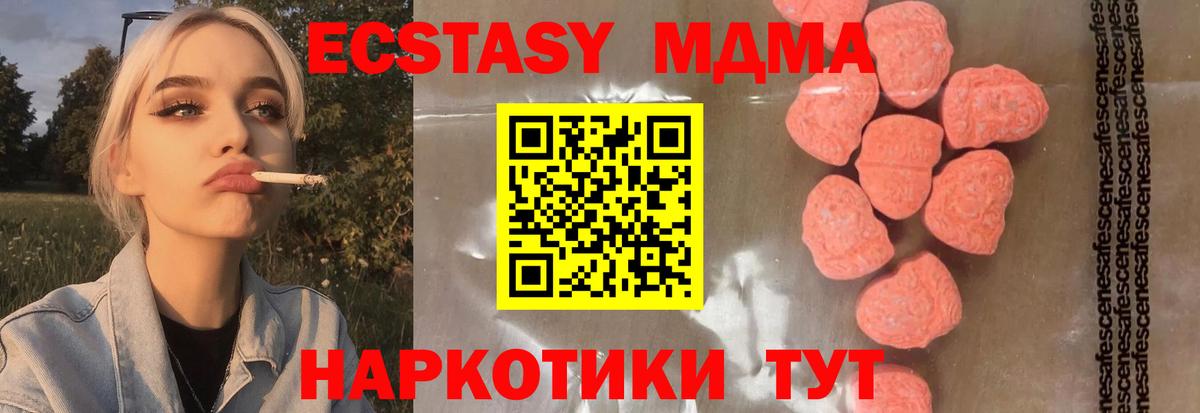 МДМА молли Медногорск