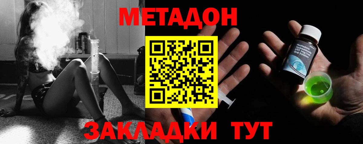 Медногорск  Метадон мёд  Вход с VPN  МЕТАДОН VHQ 