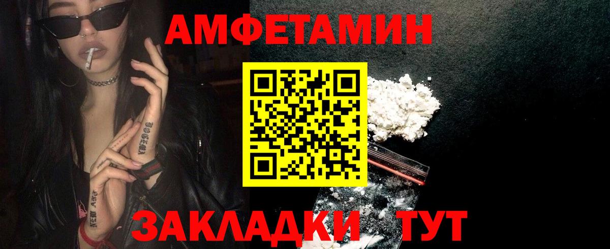 Медногорск  МЕТАМФЕТАМИН  Вход с VPN  МЕТАМФЕТАМИН Декстрометамфетамин 99.9% 