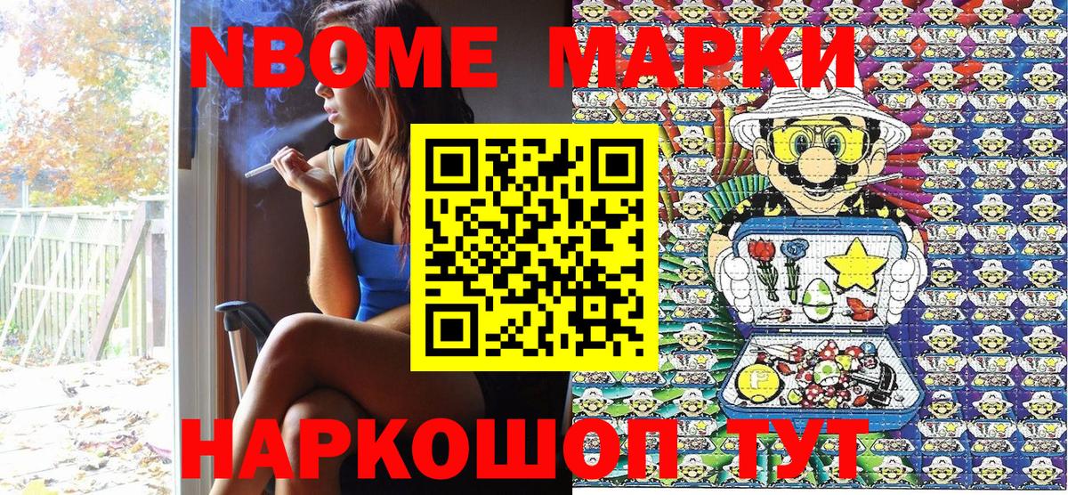 Медногорск  Марки N-bome 1,8мг  Вход с VPN  Марки N-bome 1,8мг 