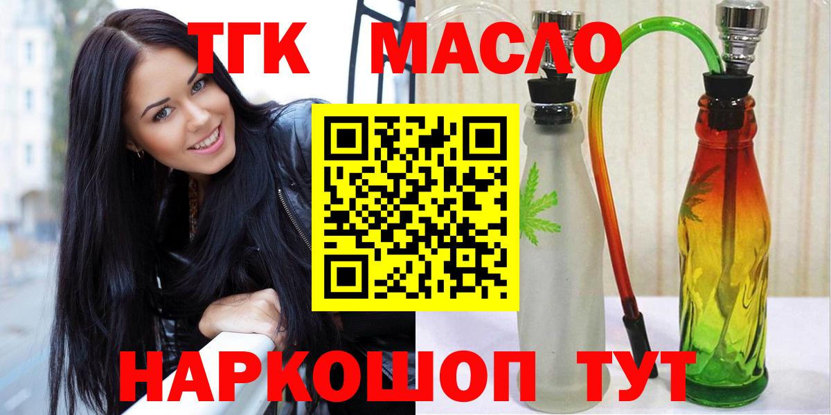 ТГК жижа Медногорск
