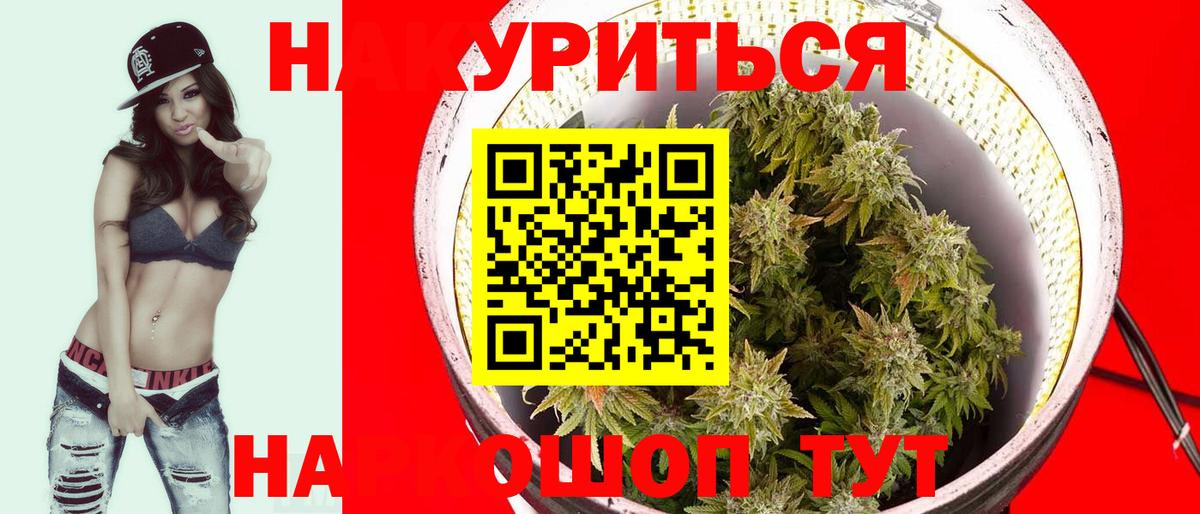 Медногорск  Бошки марихуана AK-47  Канабис тримм  Вход с VPN 