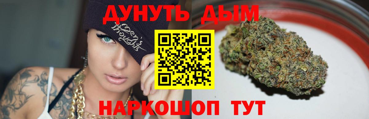Канабис Bruce Banner Медногорск
